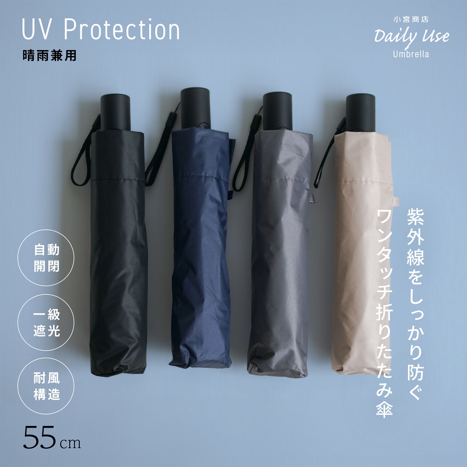 Automatic opening and closing umbrella for both sunny and rainy days 55cm