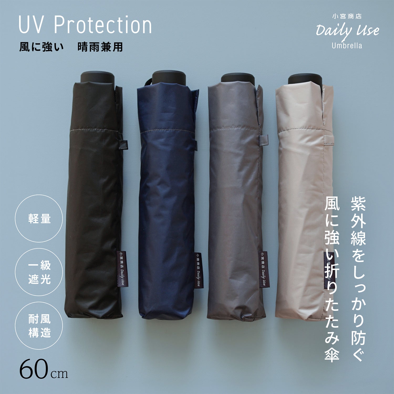 Lightweight and durable folding umbrella (windproof) 60cm – 傘専門