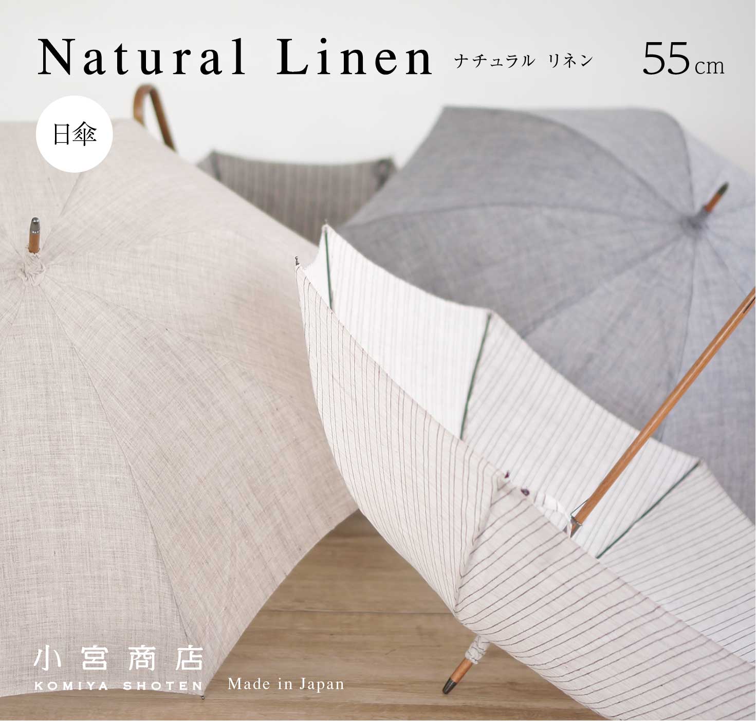 長傘 メンズ 日傘  艶やかな光沢と重厚感が魅力の「甲州織」