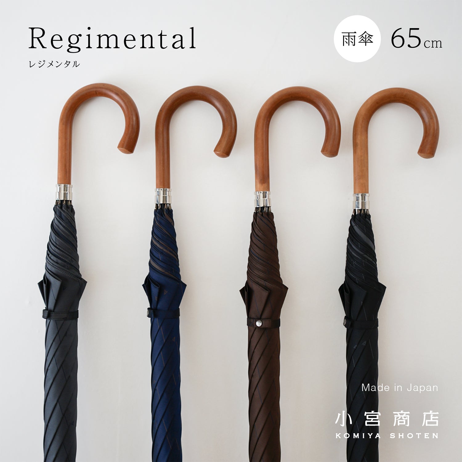 Regimental long umbrella 65cm 8 ribs