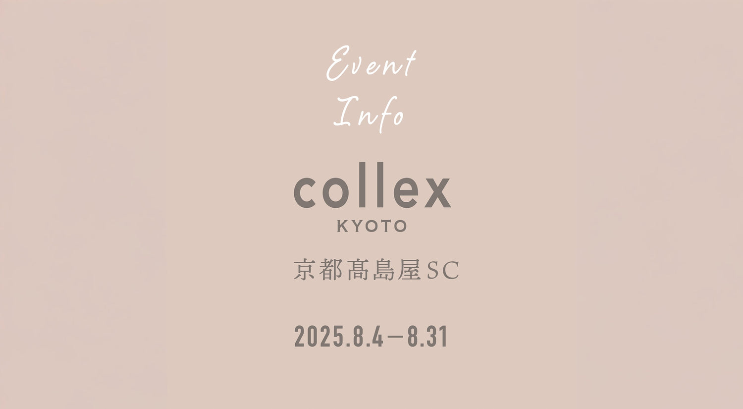 8/4(月)～8/31(日)collex 京都髙島屋S.C.T8店にてPOPUPを開催いたします