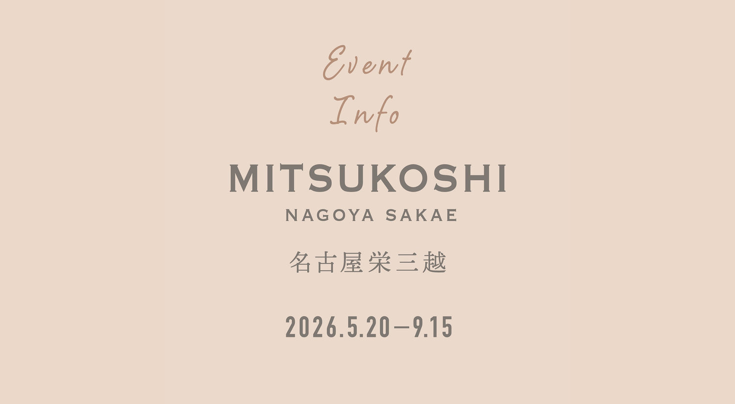 名古屋栄三越にてPOPUPを行います