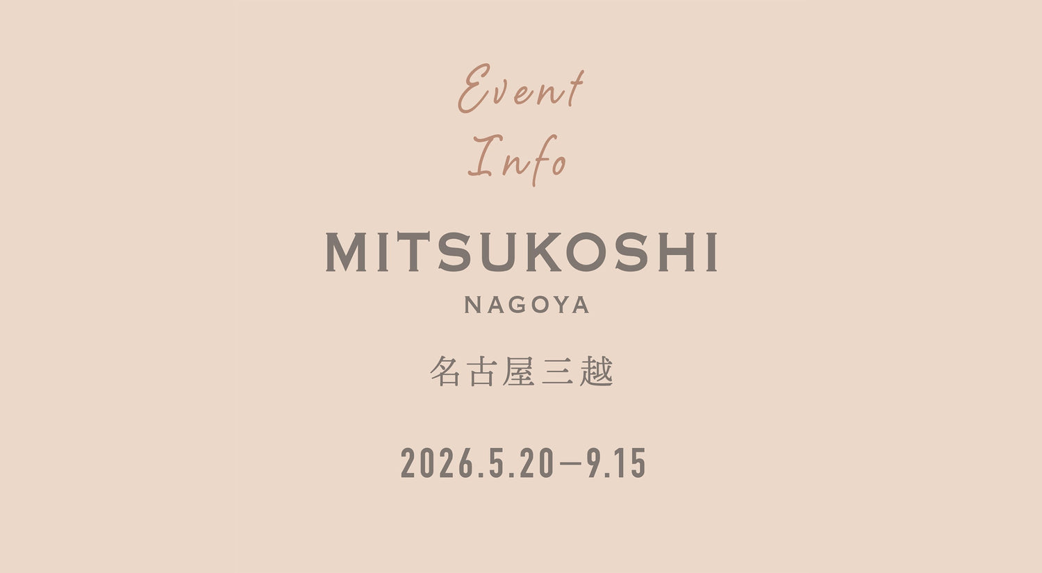 名古屋栄三越にてPOPUPを行います