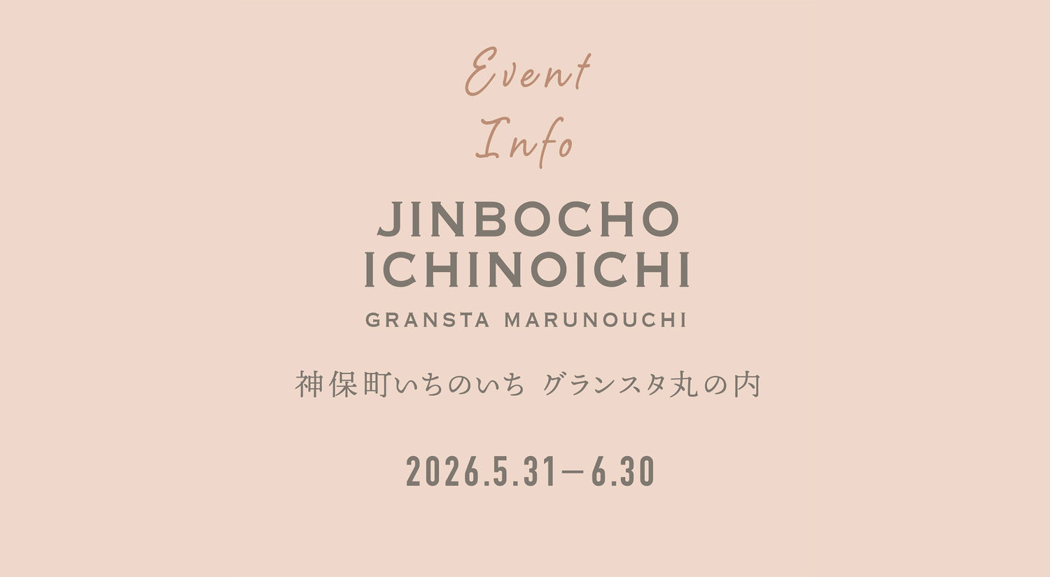 神保町いちのいちグランスタ丸の内店にて5月31日(日)～ 6月30日(火)の期間でPOPUPを行います