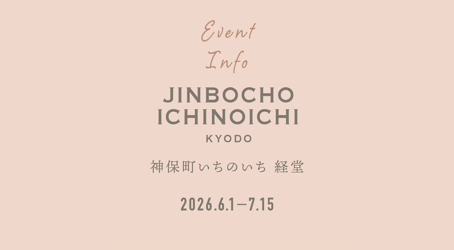 神保町いちのいち経堂店にて6月1日(月) ～ 7月15日(水)の期間でPOPUPを行います
