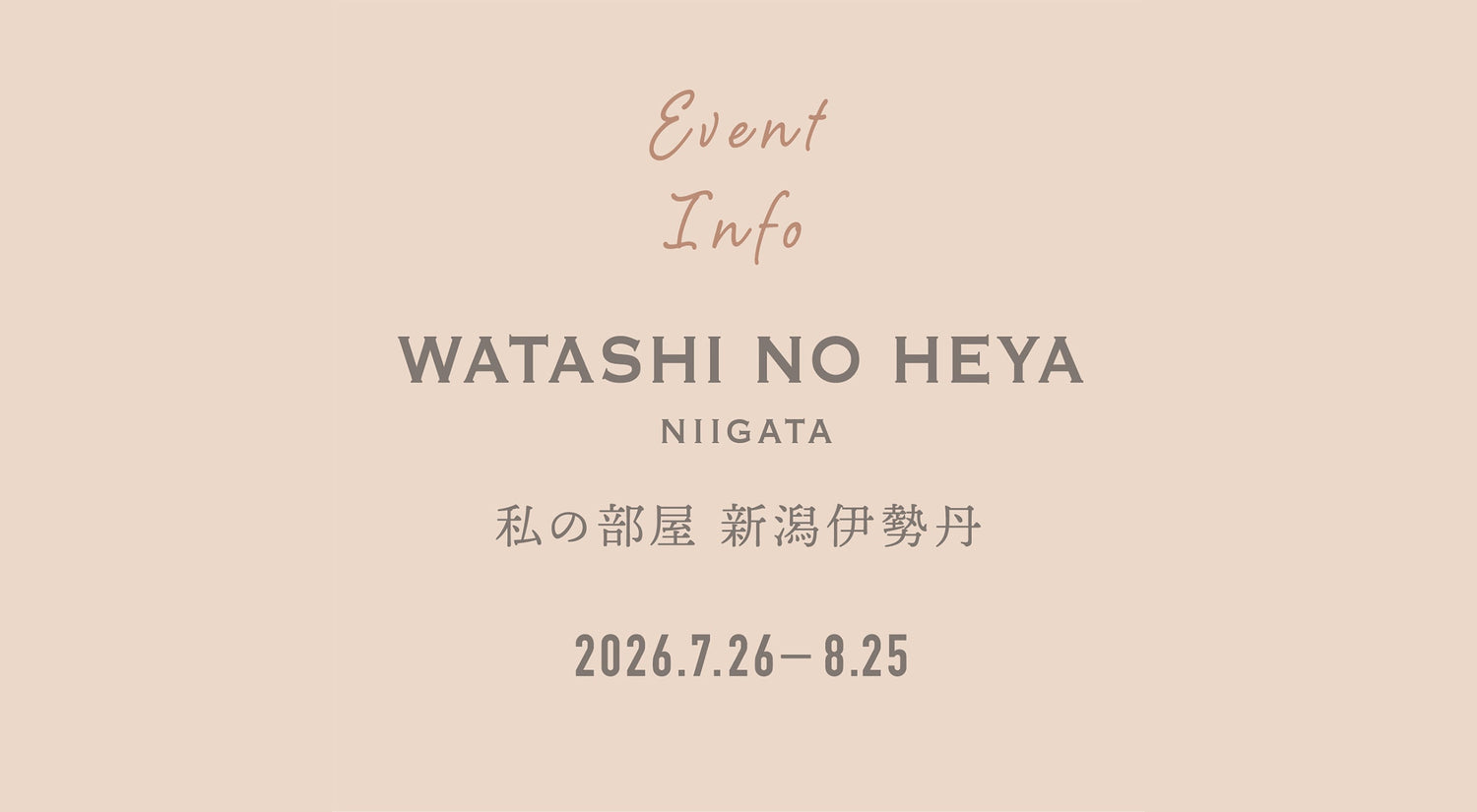 私の部屋 新潟伊勢丹店にて7月26日～ 8月25日POPUPを行います