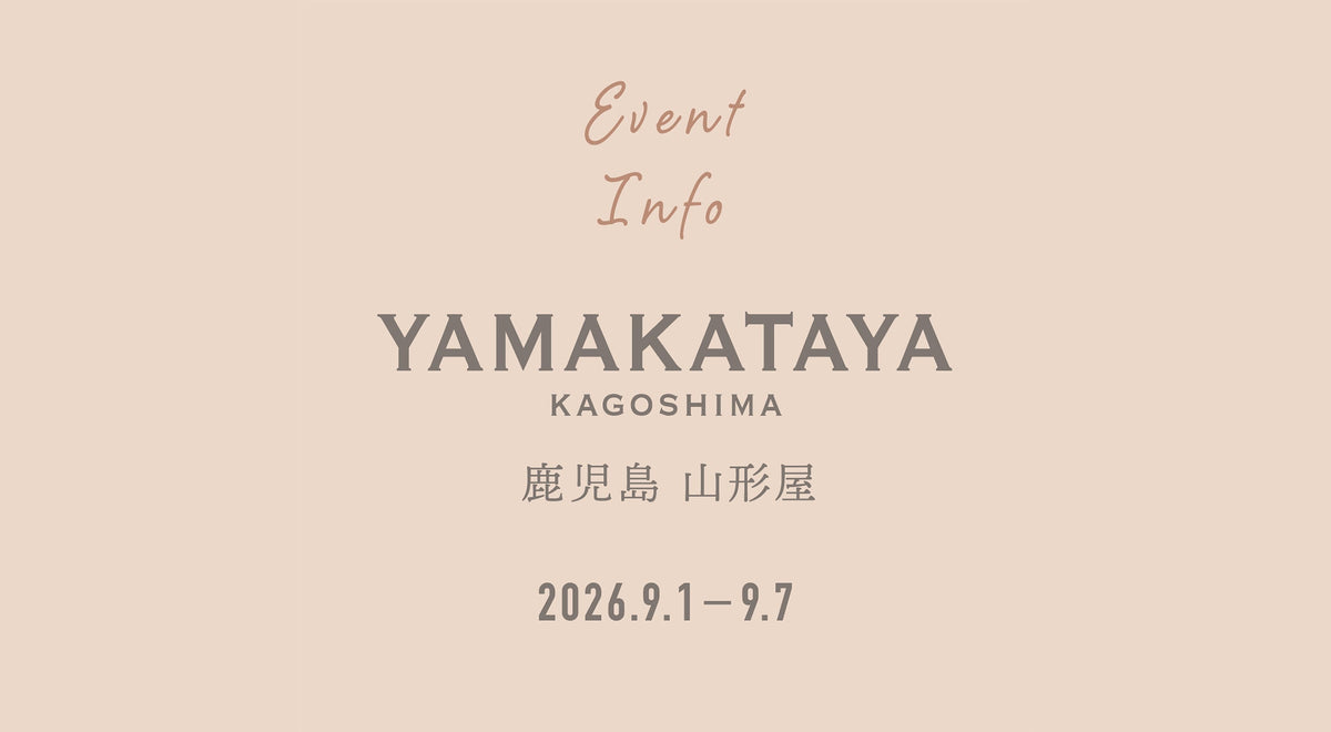 山形屋 (鹿児島県)にて9月1日～7日でイベント販売をいたします。