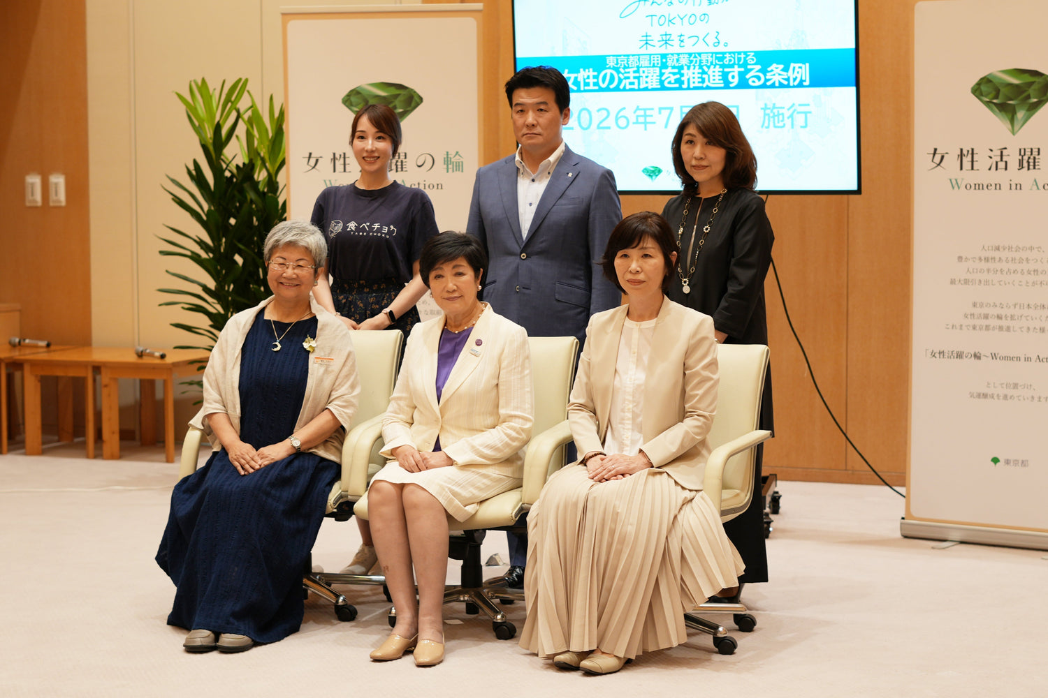 女性活躍推進条例施行にともなう、都知事との意見交換会で専務取締役の伊藤が登壇しました