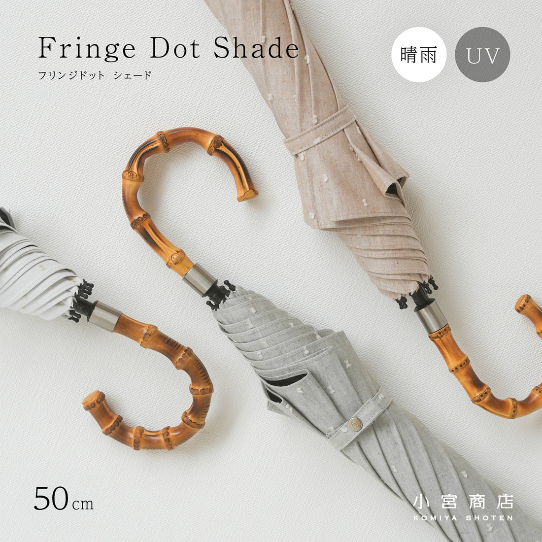 Fringe Dot Shade Folding Umbrella 50cm 8 Ribs