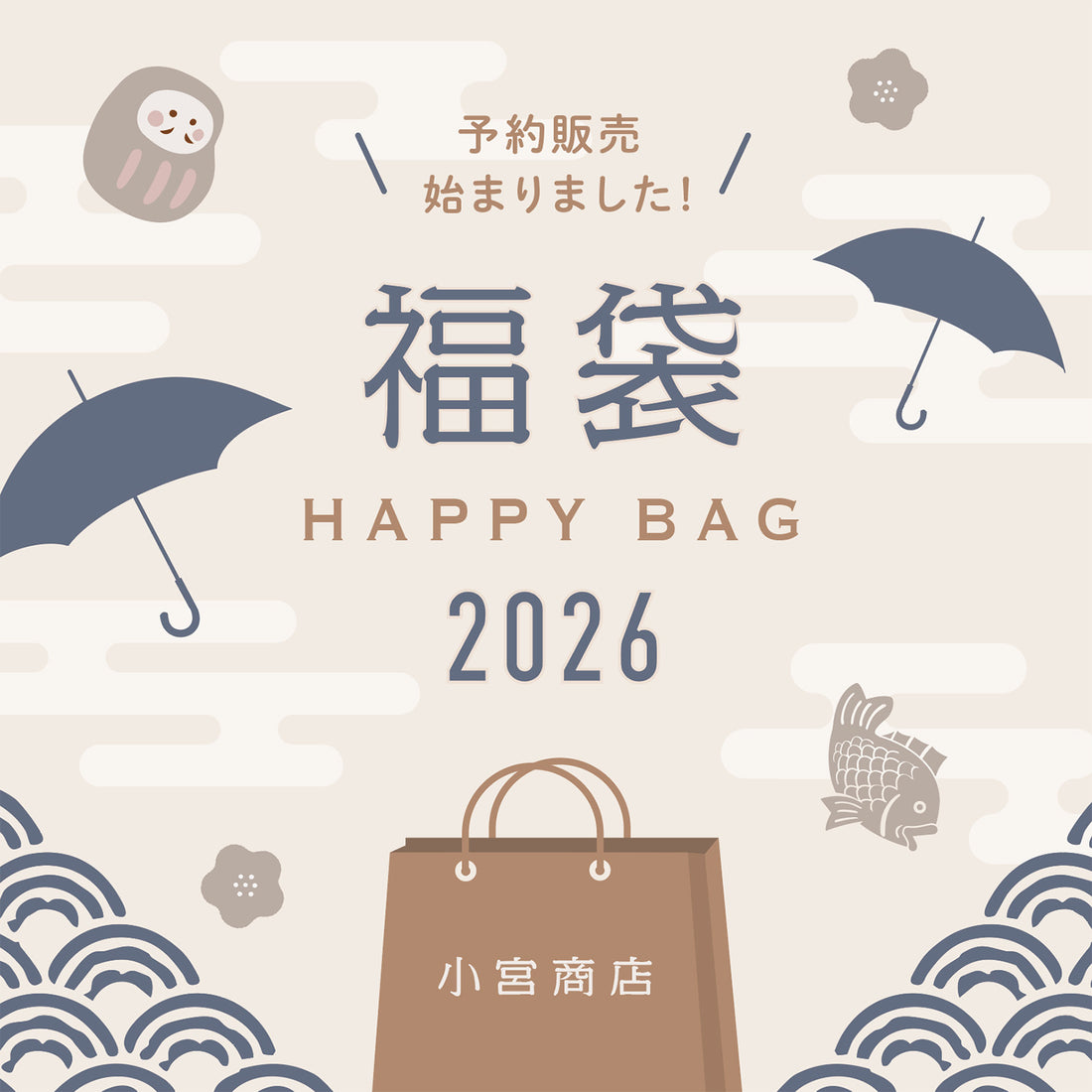 福袋(レディース雨傘＆日傘)