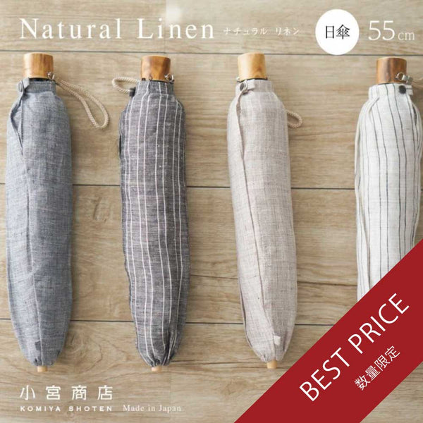 【ベストプライス】ナチュラルリネンMen's 折りたたみ傘 55cm 8本骨