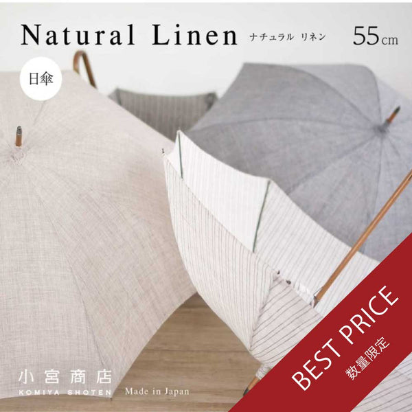 [Best Price] Natural Linen Men's Long Umbrella 55cm 8 Ribs