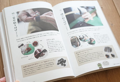 『詳しく楽しく学べる 洋傘の教科書 1％以下の洋傘のこと』