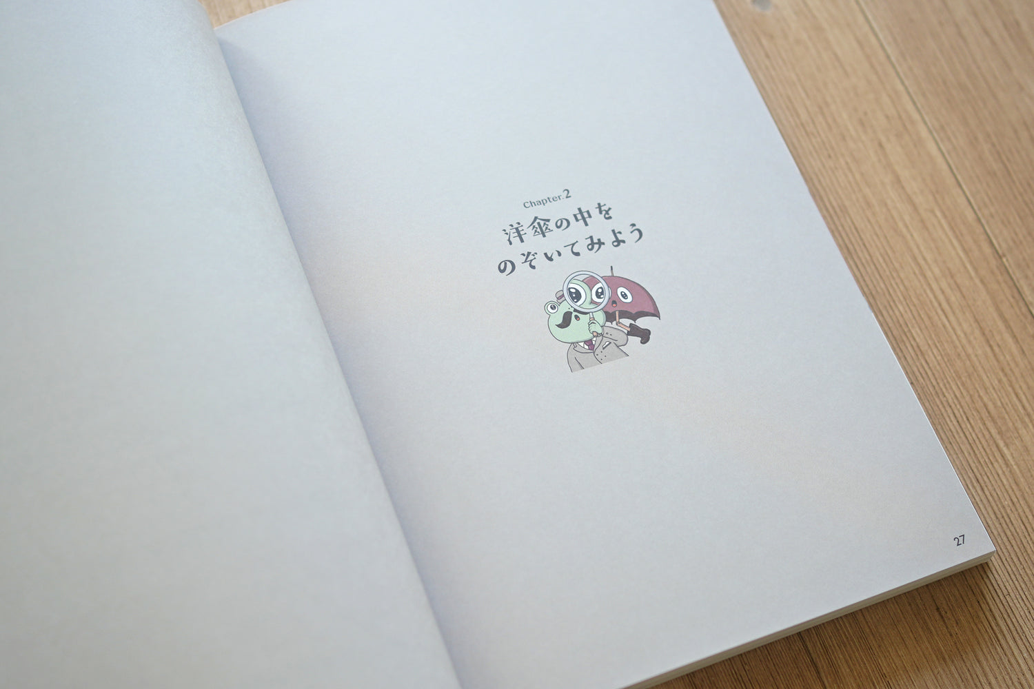 『詳しく楽しく学べる 洋傘の教科書 1％以下の洋傘のこと』