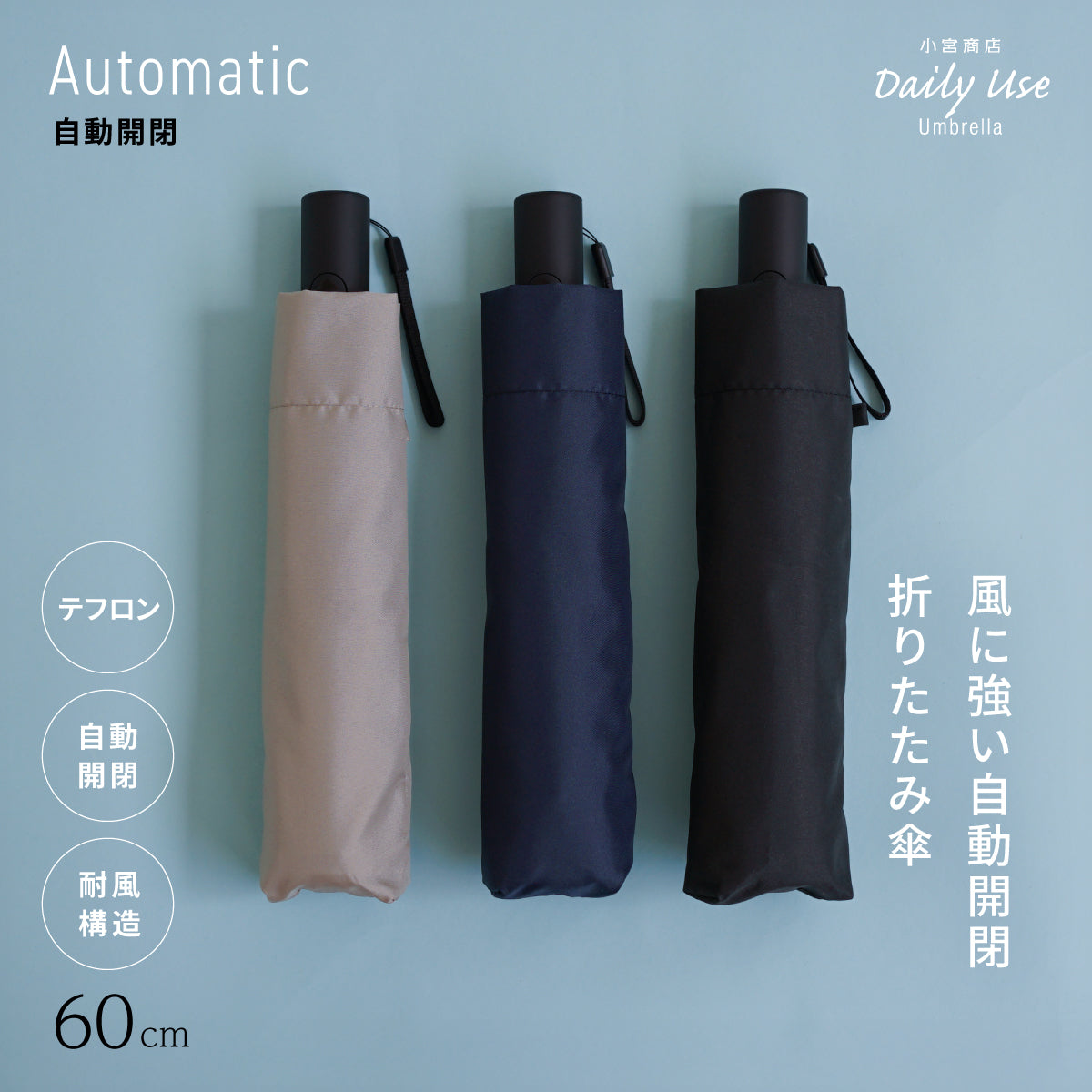 Automatic opening and closing 60cm