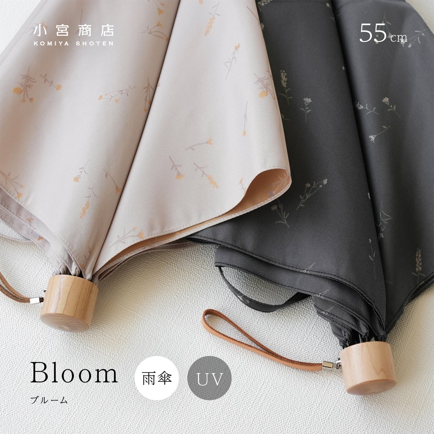 Bloom - Folding umbrella 55cm 8 ribs