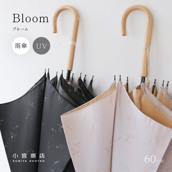 Bloom - Long umbrella 60cm 8 ribs