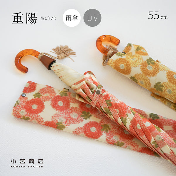 Choyo 55cm 8-rib folding umbrella