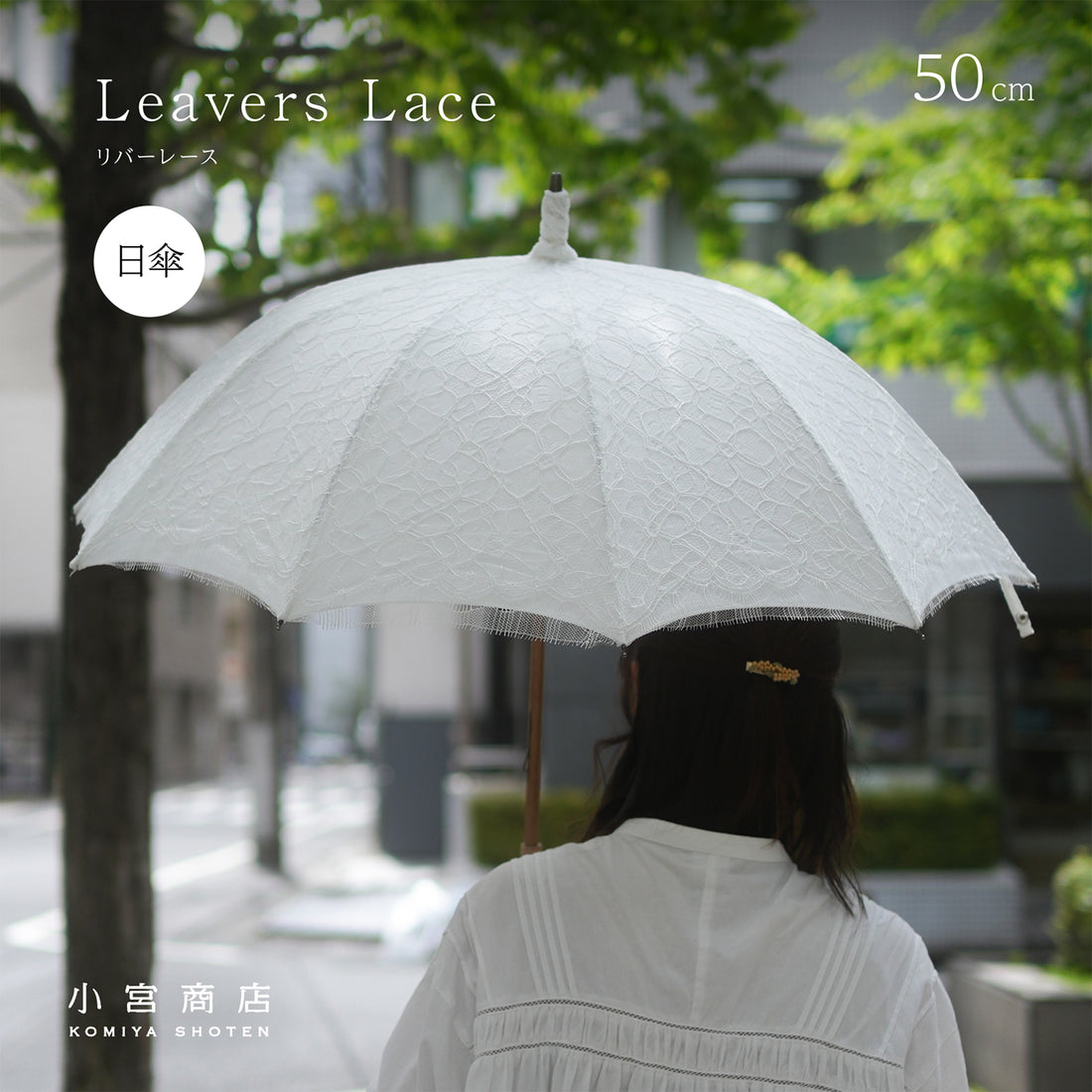 River lace long umbrella 47cm 8 ribs