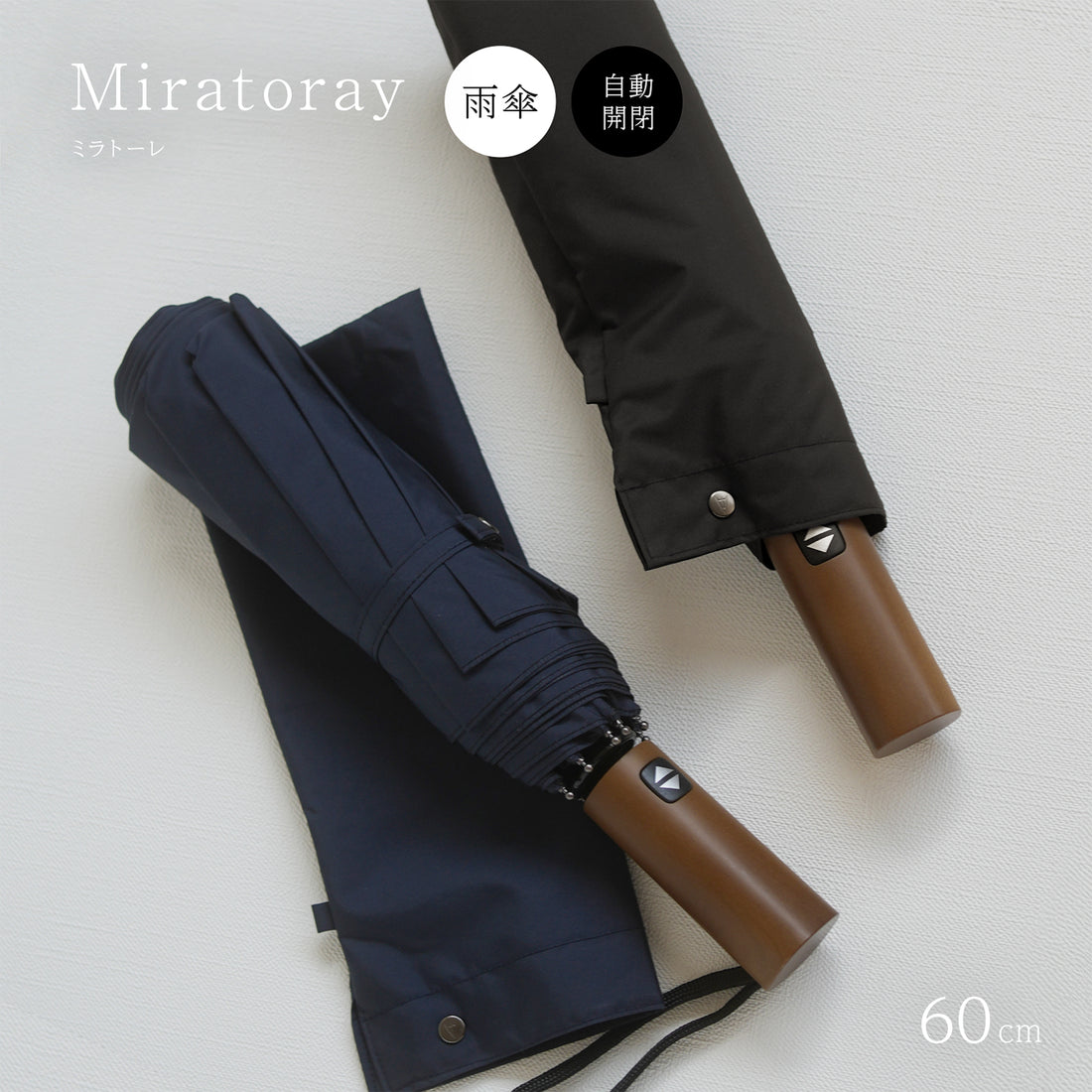 ミラトーレ 折りたたみ傘 自動開閉 60cm 8本骨