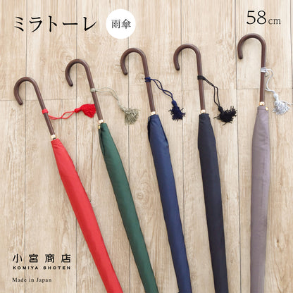【旧モデル・ベストプライス】ミラトーレ 長傘 58cm 8本骨 スリム