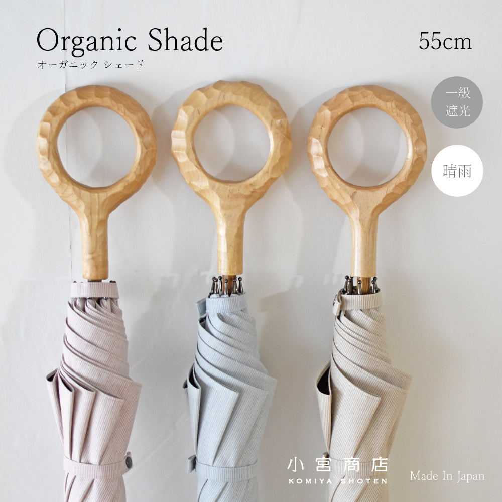Organic Shade Long Umbrella 55cm 8 Ribs