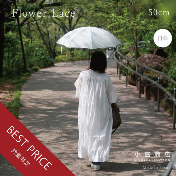 [Best Price] Flower Lace Folding Umbrella 50cm 8 Ribs