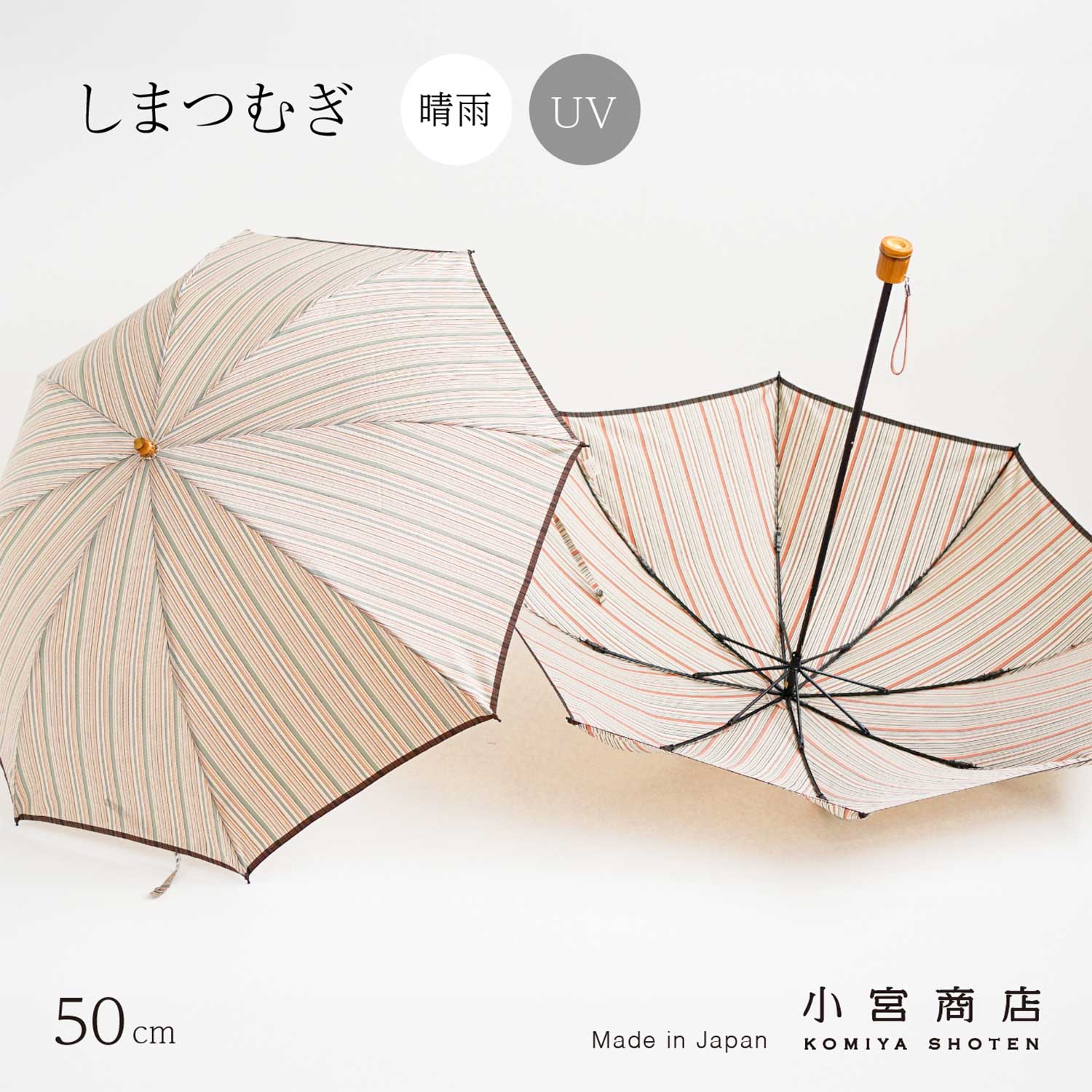Shimatsumugi folding umbrella 50cm 8 ribs