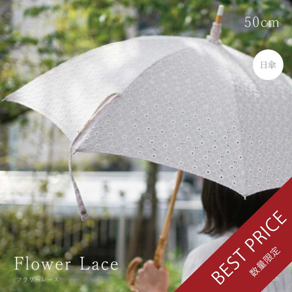[Best Price] Flower Lace Long Umbrella 50cm 8 Ribs