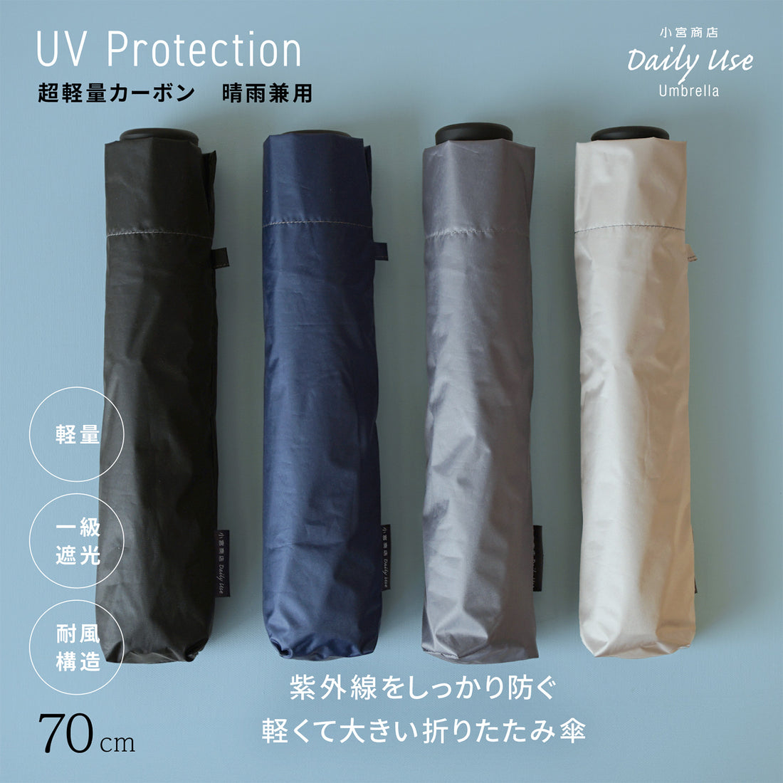 Ultra-lightweight carbon umbrella, easy to open and close, 70cm