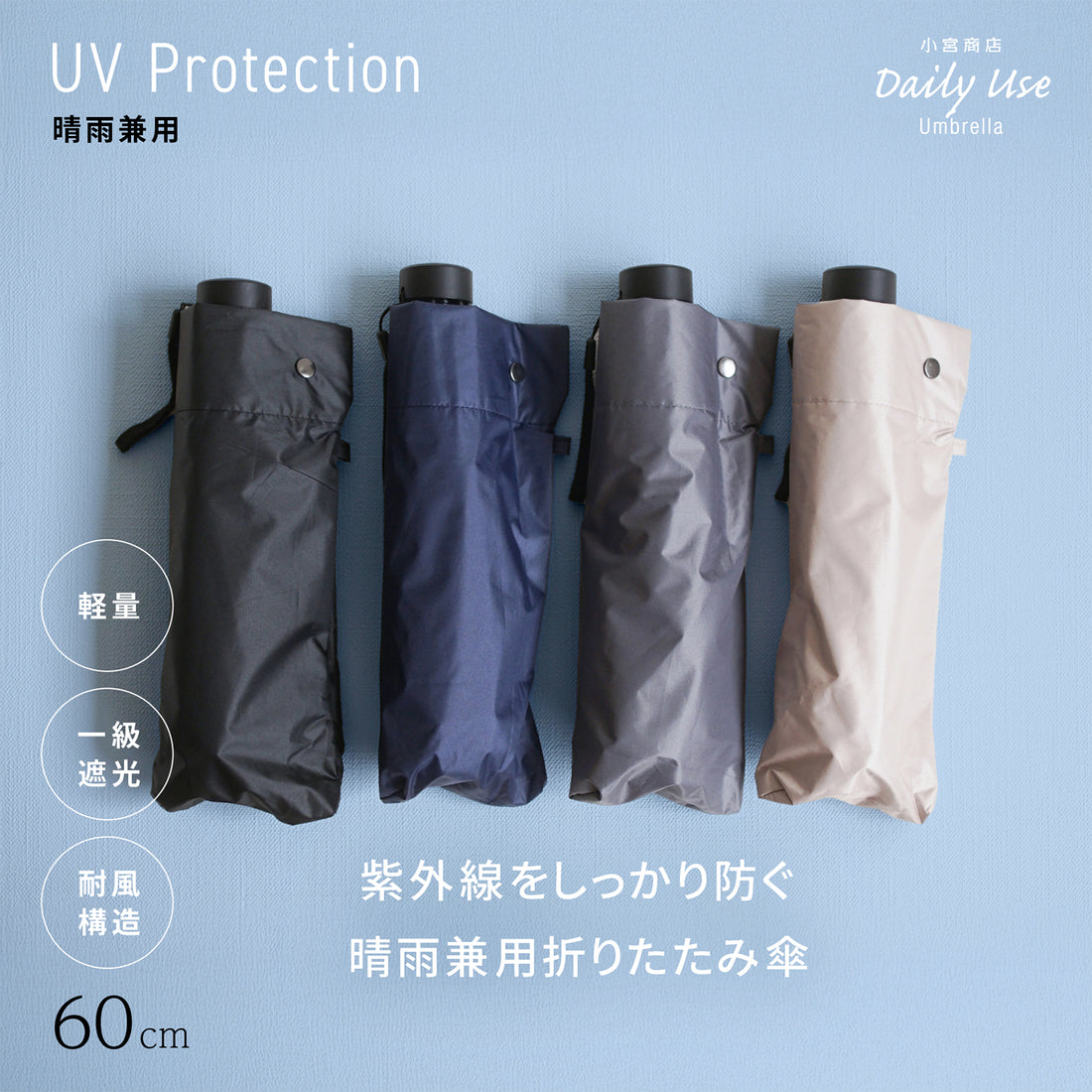 Suitable for both sunny and rainy days Easy to open and close 60cm