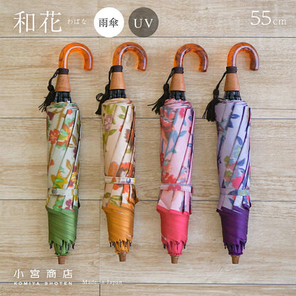 折りたたみ傘 レディース 雨傘 UV 甲州織 2段折り 小宮商店 和花