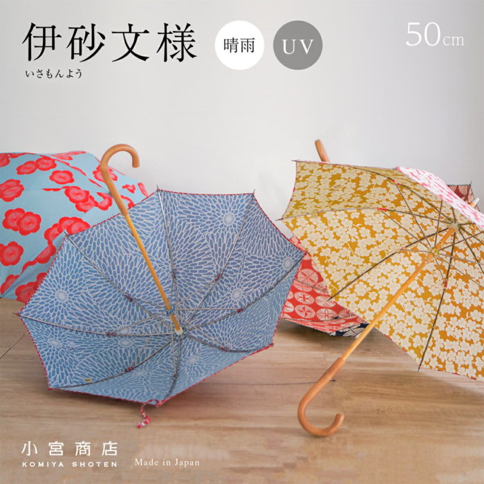 人気特価激安 京都くろちく 晴雨兼用折傘