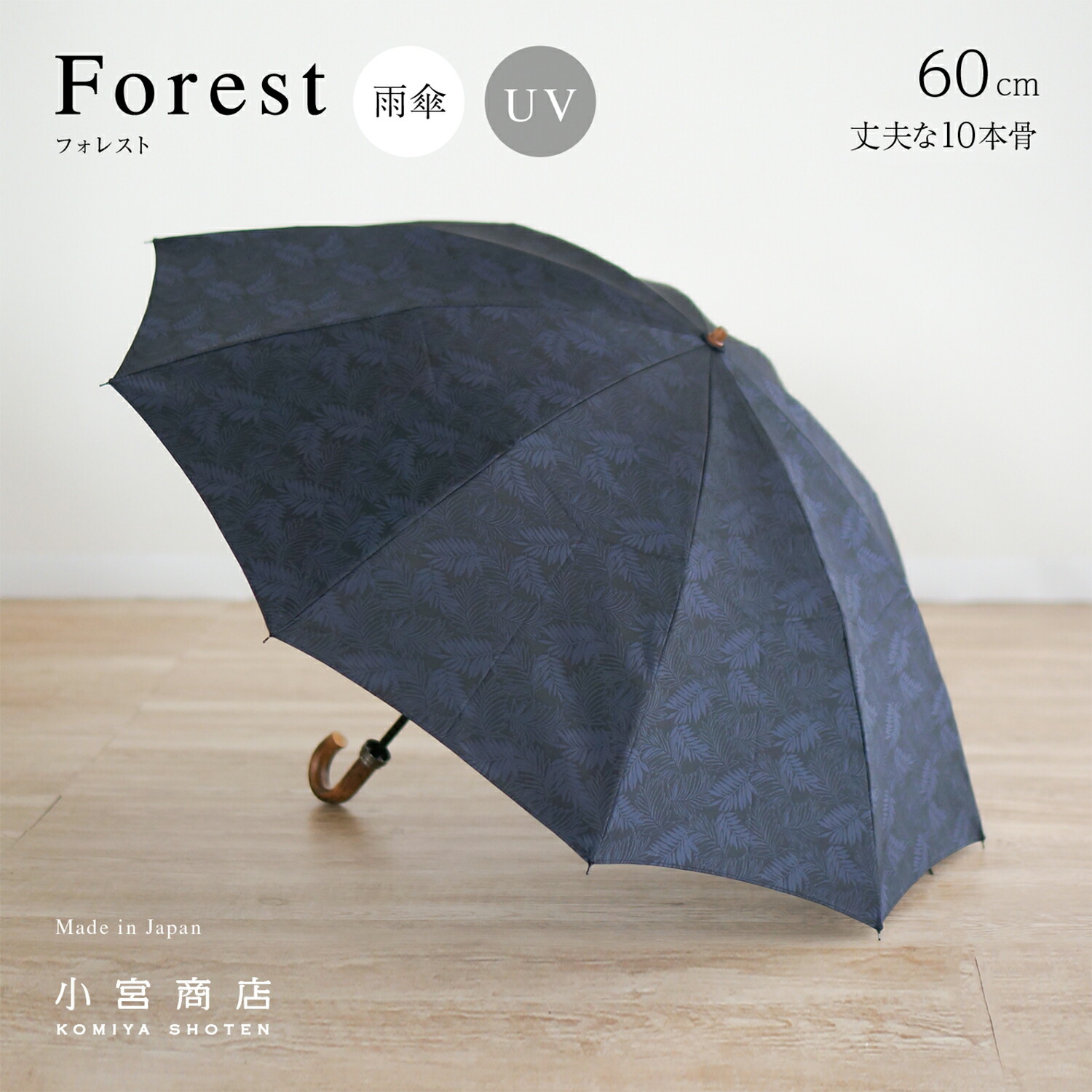 正絹折りたたみ傘(日本製) 雨傘