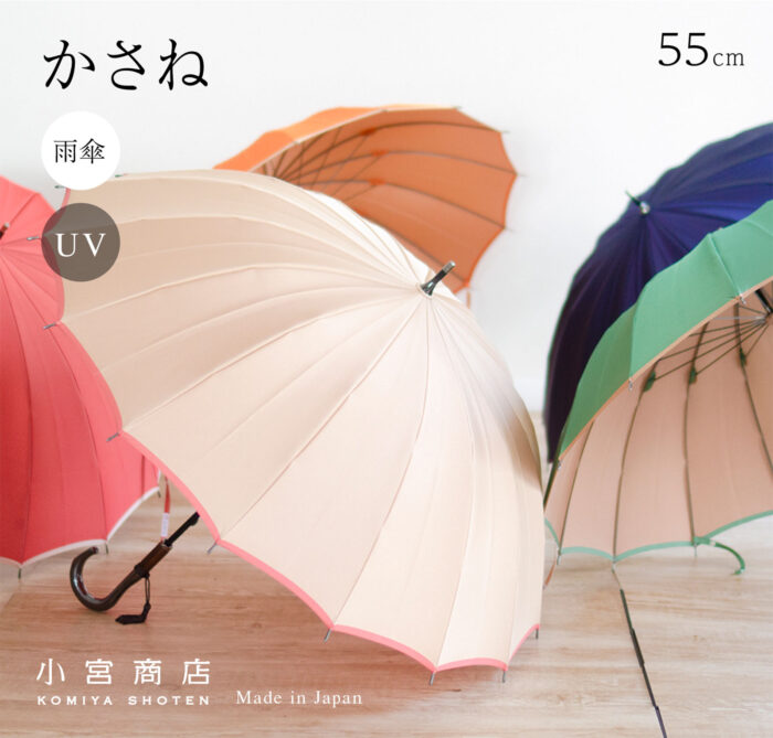 甲州織の2色のかさなりが美しい、日本製雨晴兼用傘『かさね』 | 傘専門