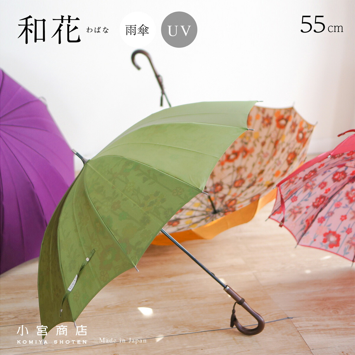 傘 レディース | 傘専門店 小宮商店