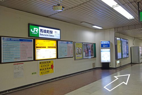 JR総武本線「馬喰町」駅からのアクセス