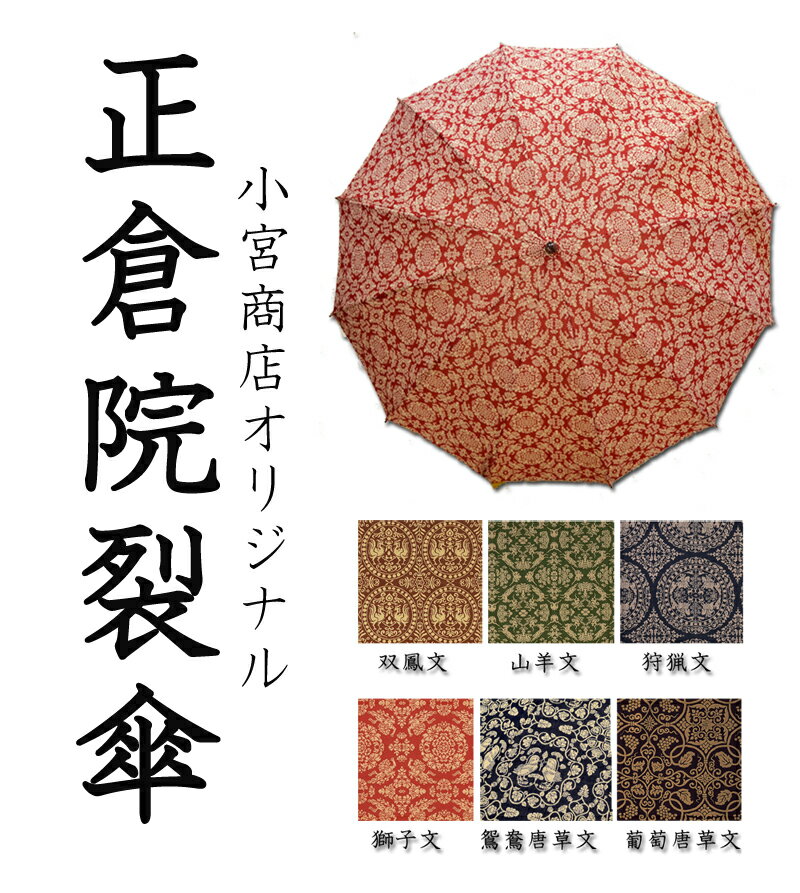 小宮商店 古代 橘 晴雨兼用 日傘 長傘 パラソル 高級日傘 和装 - www 