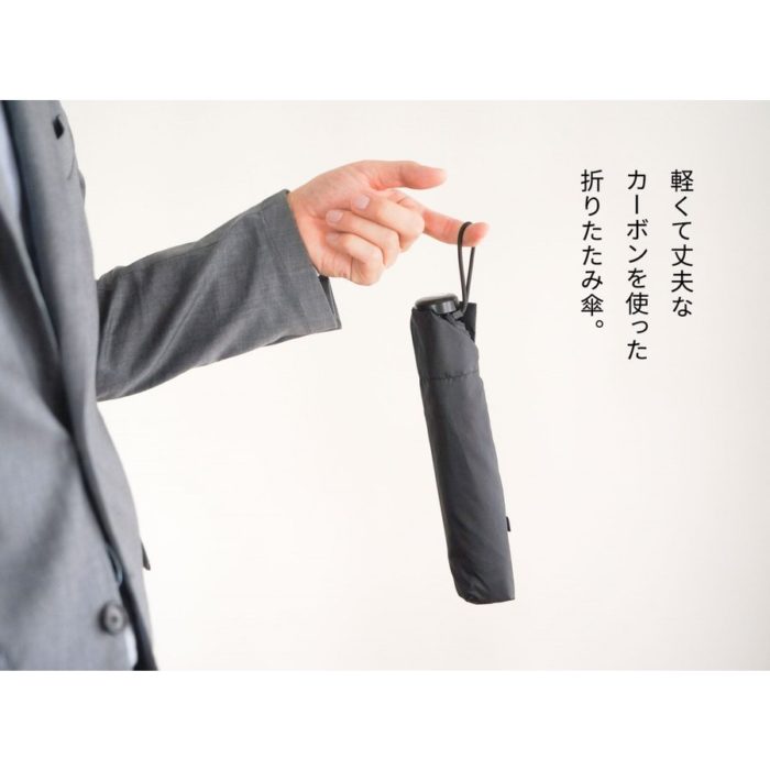 持ってるのを忘れるくらいの、超軽量カーボン傘の大きいメンズ雨傘・雨晴兼用折りたたみ傘「小宮商店 Daily Use Umbrella」