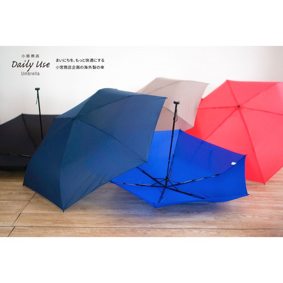 小宮商店　Daily Use Umbrella