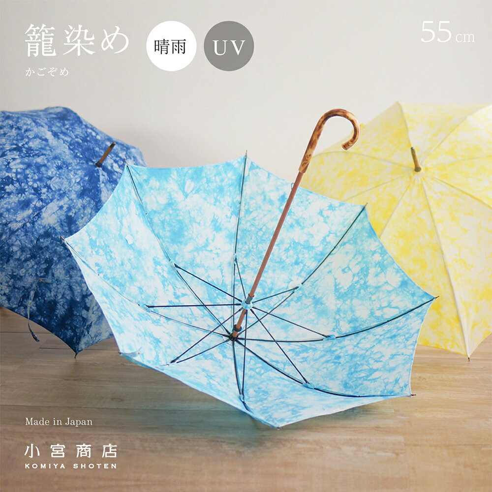 母の日ギフトにおすすめの小宮商店の日本製洋傘 | 傘専門店 小宮商店