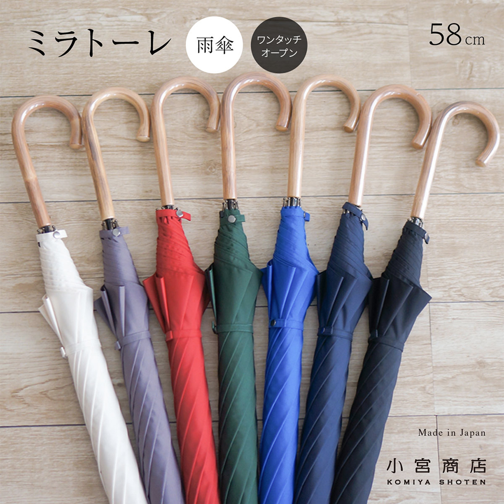 超撥水＆ワンタッチ！ おすすめの日本製長傘(メンズ・レディース) | 傘専門店 小宮商店