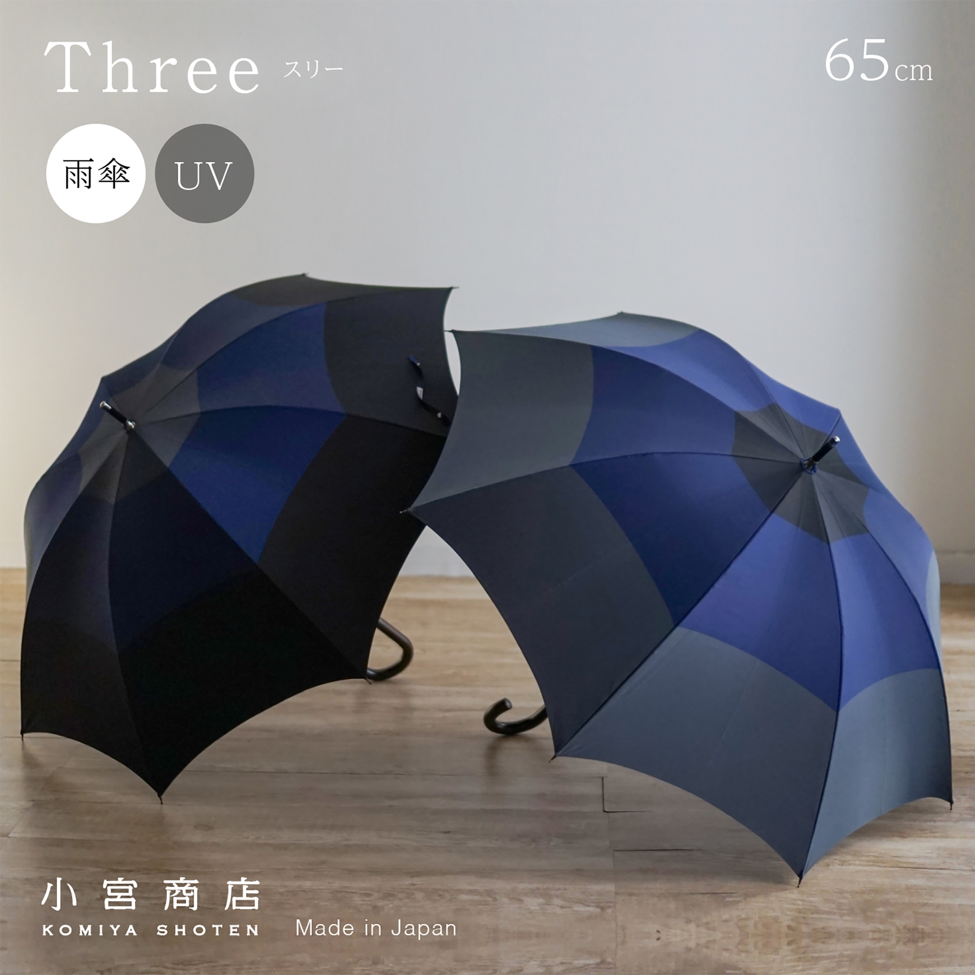 節目のお祝いに、おすすめの日本製傘(メンズ・レディース) | 傘専門店 