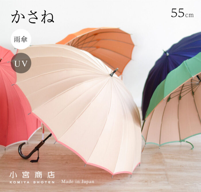 甲州織の2色のかさなりが美しい、日本製雨晴兼用傘『かさね